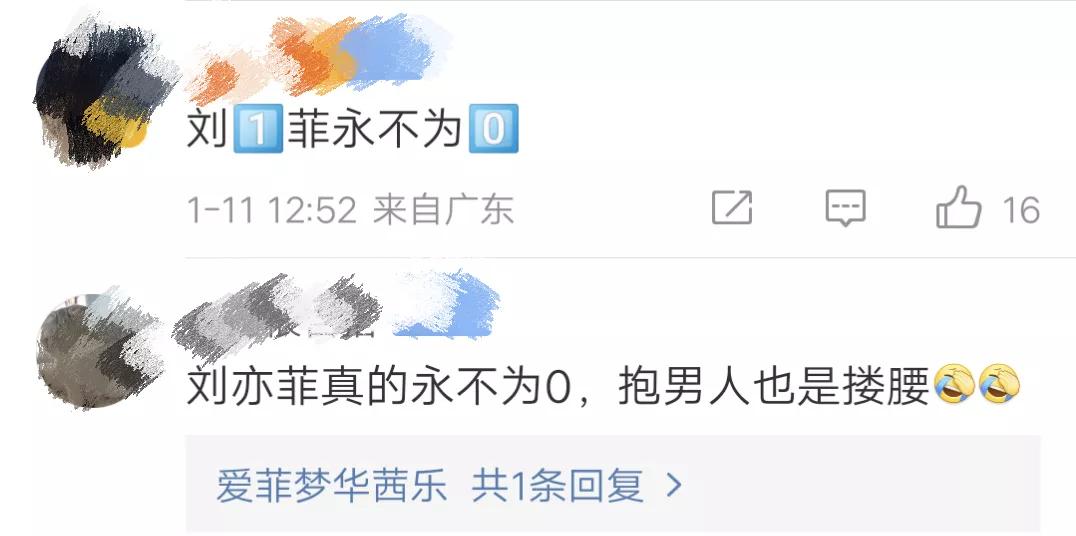 刘亦菲|有风花絮: 李现被刘亦菲搂抱自称“小娇妻”?网友: 不愧是刘1菲