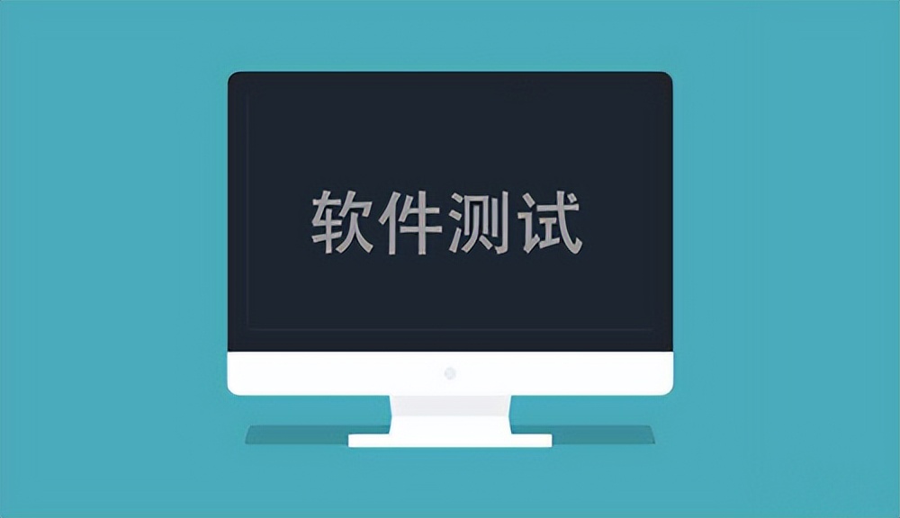 软件测试|学了软件测试会被淘汰吗?