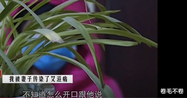 25岁男子感染艾滋病,一检查才发现,新婚妻子已感染了艾滋病十年