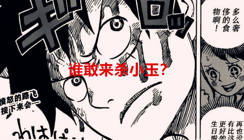 手办|海贼王1037话：被忽视的重要果实，或许五老星真正的目标是她