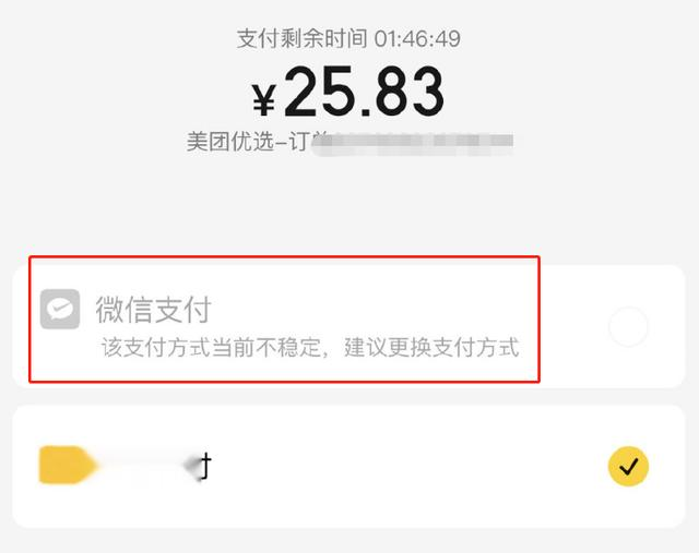 微信支付|究竟是什么问题,让浓眉大眼的微信支付也开始摆烂了呢?