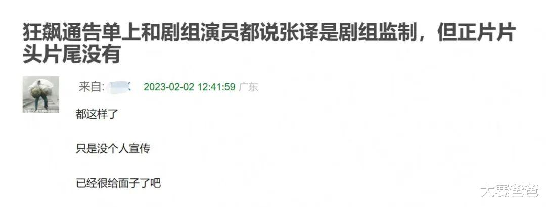 张译|张译和《狂飙》剧组闹掰原因疑曝光:剧抄袭、被除名、戏份被删