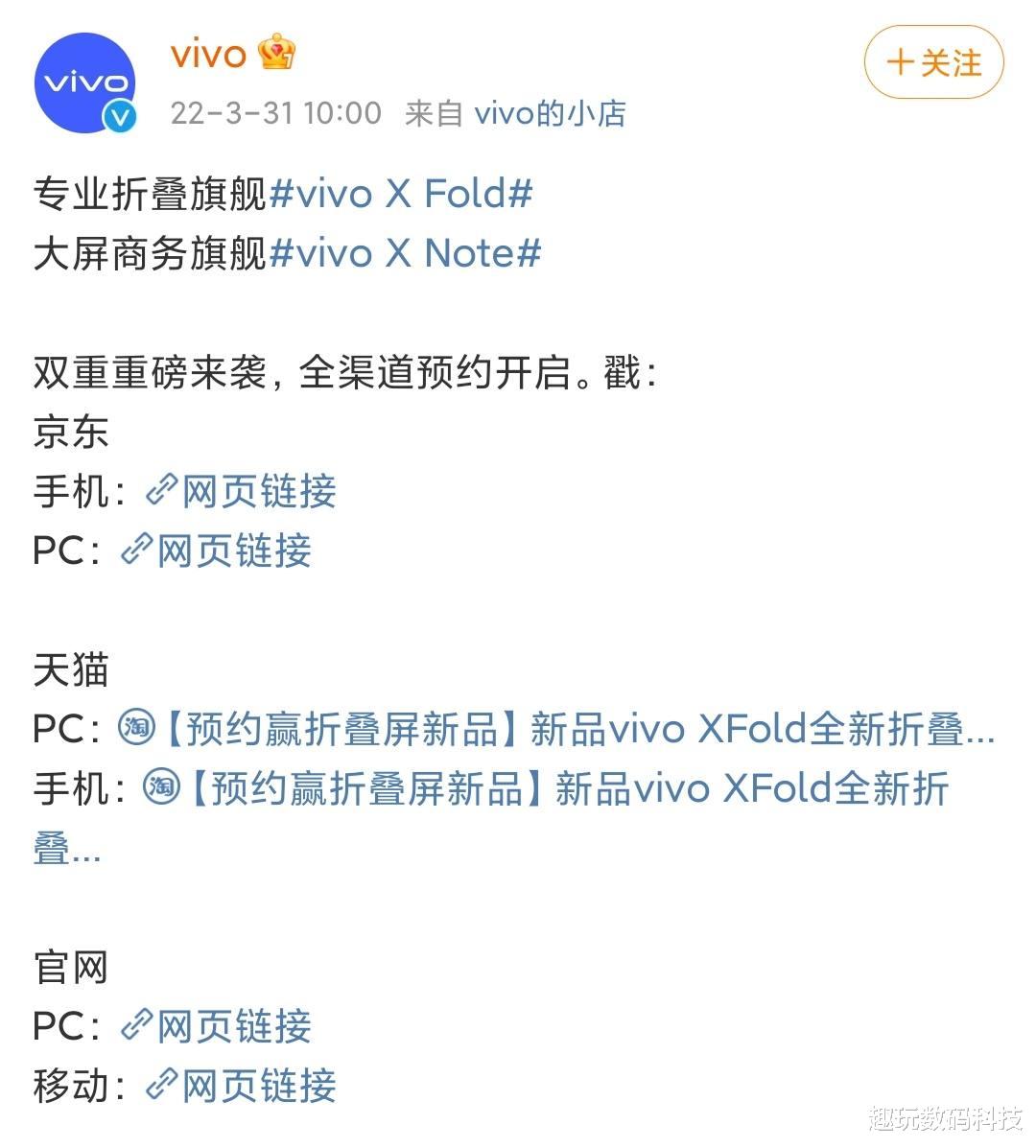 vivo x fold|vivo X Fold真机亮相，官方发布视频，看点满满令人期待