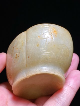 玉雕|明 和田玉籽料 鹿纹 海棠形 水盂 玉杯