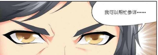 小舞|胖子難得遇到志同相合的朋友！唐三還是那么機智哦！