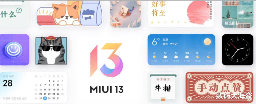 小米科技|MIUI13今年表现怎么样?更稳更快,至少不会拖小米冲击高端后腿了