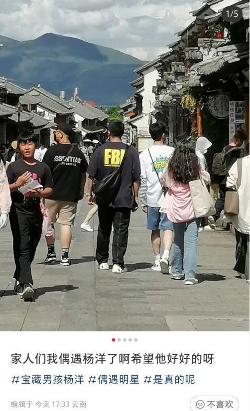 杨洋|大理偶遇杨洋逛街,身材高挑白到发光,与孟阿赛同框对比明显