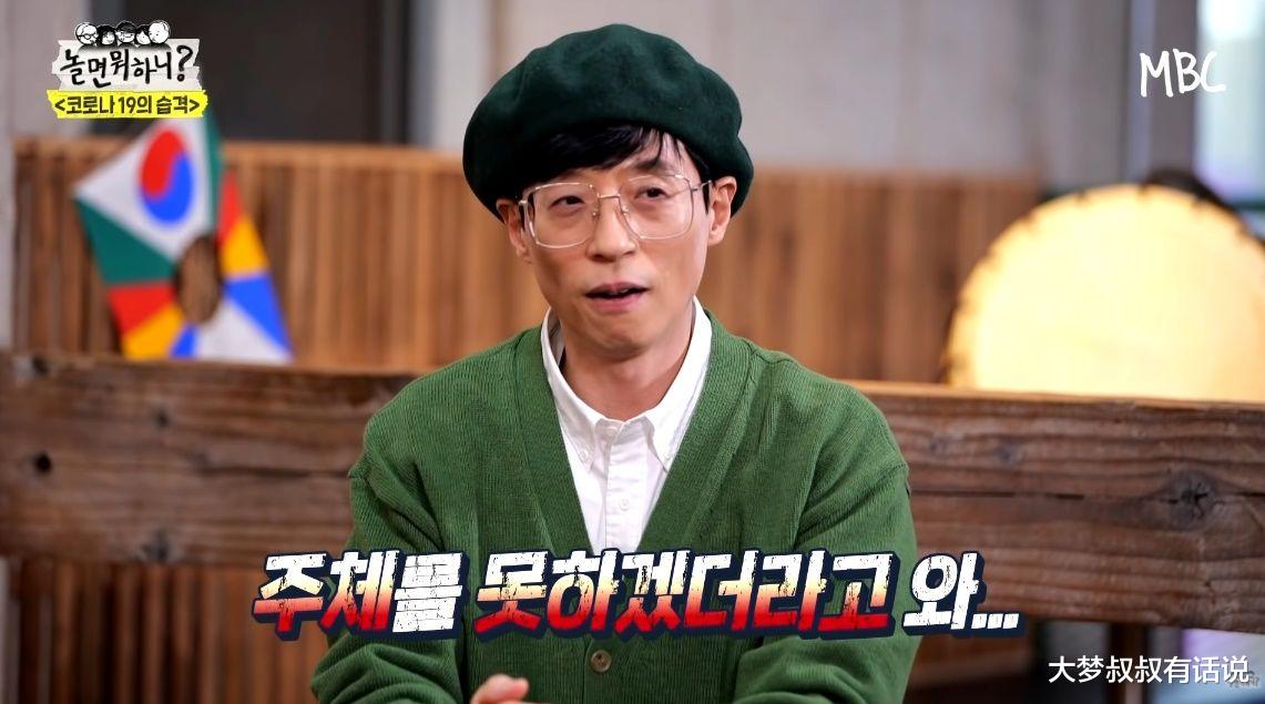 刘亦菲|刘在锡为韩冬奥选手抱不平，网友倒塌脱粉…51万粉丝团关闭