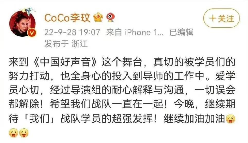 李玟|李玟在《好声音》冠军夜后，清空相关信息，大粉发藏头诗内涵节目