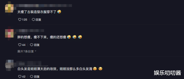 陈紫函|37岁“不老女神”自曝太瘦,穿2层棉马甲拍戏,头上大片白发抢镜