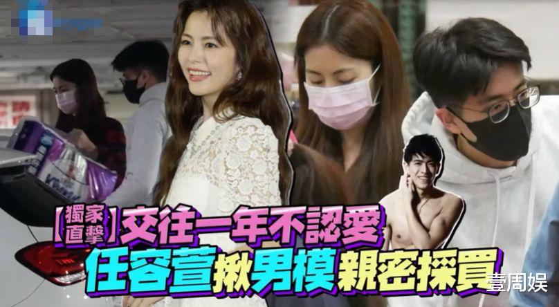 任容萱|任家萱妹妹被曝恋情,男模开豪车送她回家,交往一年不认爱?