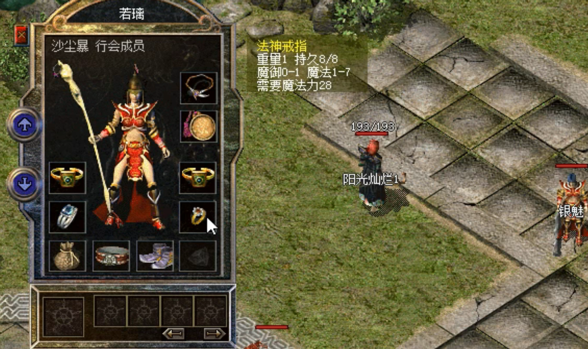 戒指|热血传奇百区暴力巨法若璃！魔13骨玉运9套，魔法头盔价值连城！