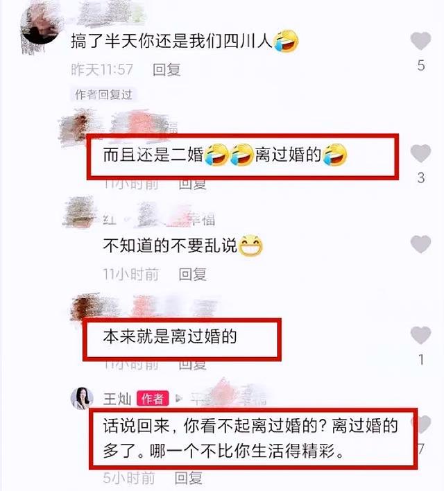 王灿|王灿被传“二婚”引热议，本人亲自发声回应，态度模棱两可未否认