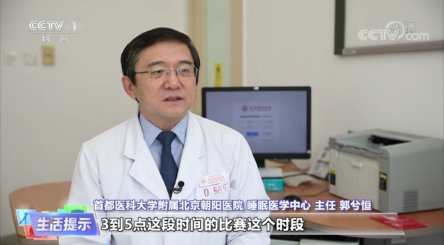 体检|世界杯熬夜看球?怎样减少对身体的伤害?专家来解答→