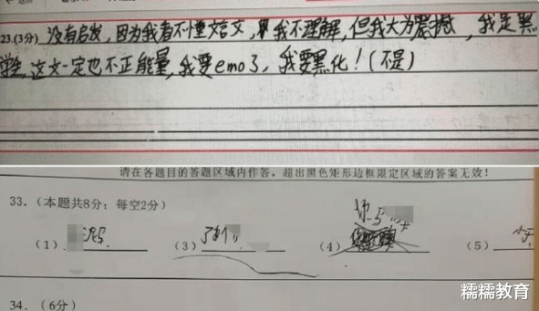 期末考试|期末考试奇葩答案频频出现，学生表达“我要黑化”，老师懵了