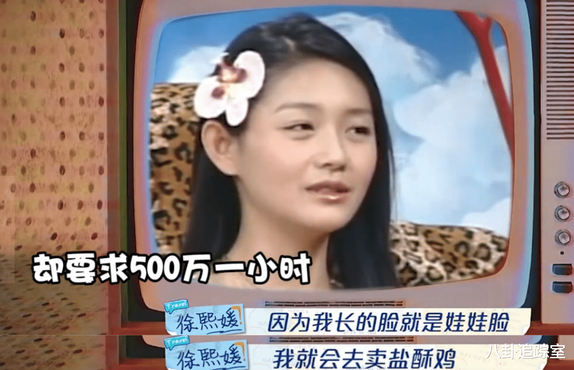 大S|后悔了？曝大S转战盐酥鸡，要价500万每小时，S妈指责小S不该劝离
