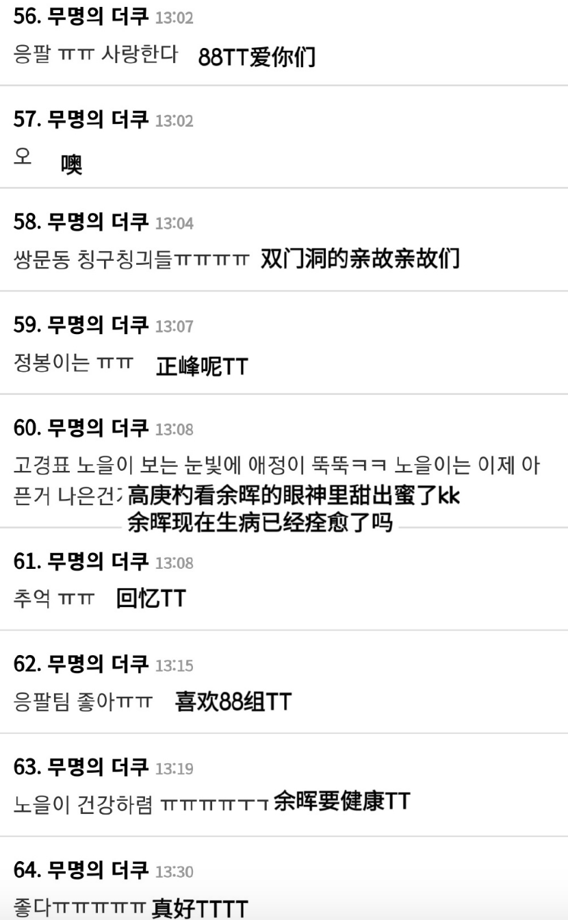 聚餐|《请回答1988》聚餐!李惠利柳俊烈没坐一起,余晖大病一场好憔悴