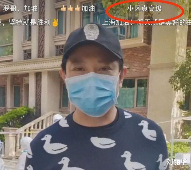 明星|疫情下上海明星豪宅大曝光：小主持住大别墅，老戏骨房子值2500万