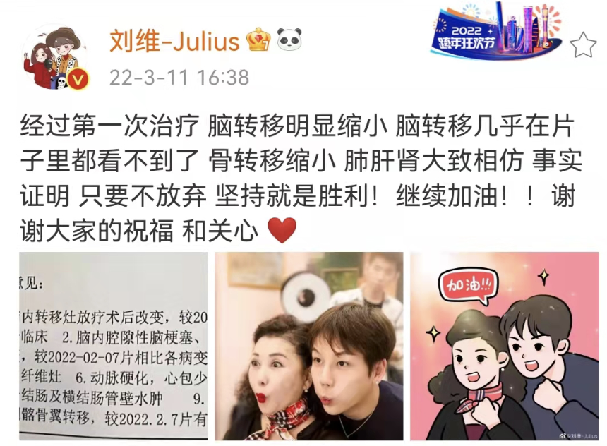 刘维|刘维宣布退圈陪母亲对抗病魔半个月，透露妈妈首次治疗后全面好转