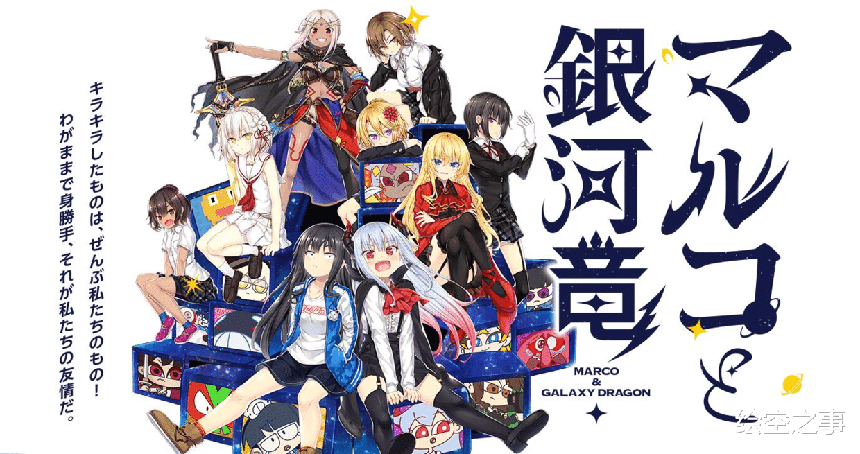 丸子与银河龙|AVG里看动画是种什么体验?快来试试欢乐的短篇单元剧《丸子与银河龙》