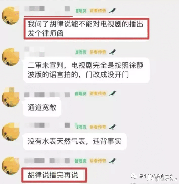 刘鑫还有粉丝呢?这是啥世道啊?!