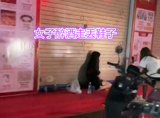 女子失恋醉酒弄丢鞋子,2名闺蜜录像:遇事不慌,拍视频发朋友圈