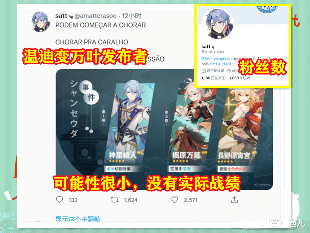 漩涡鸣人|原神:2.6卡池曝光?温迪变万叶宵宫,新增角色低体力喘息动画