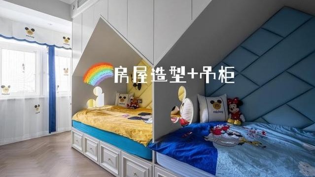 一间儿童房,如何住俩娃不挤?装修样板替你们找到了,并排放搞定
