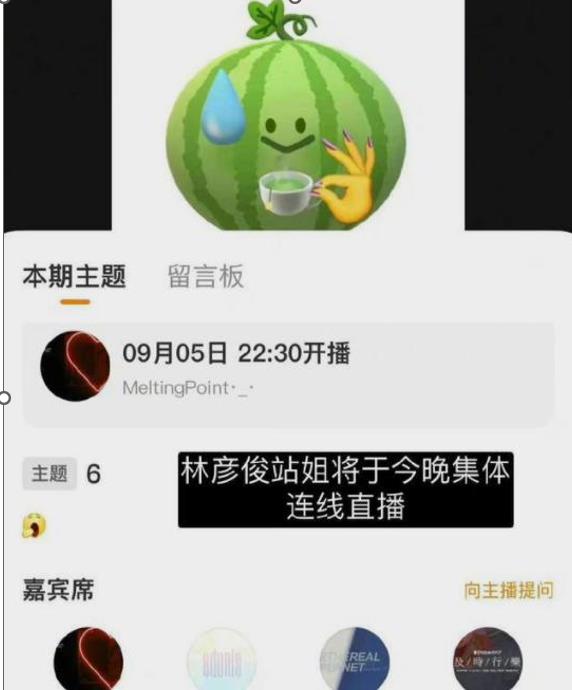 长空之王|明星卖惨你心疼什么？先心疼自己吧，林彦俊挑起“奶头乐”话题