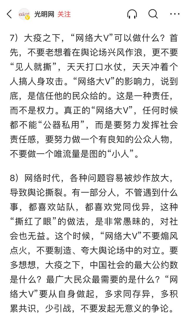 大快人心,权威官媒怒斥司马南等网络大V:不要见人就撕