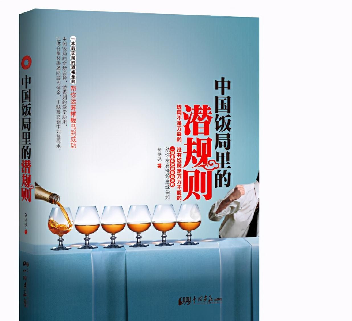 潜规则|饭局上，当你做出这4种行为时，领导一眼就能看出你的人品，很准