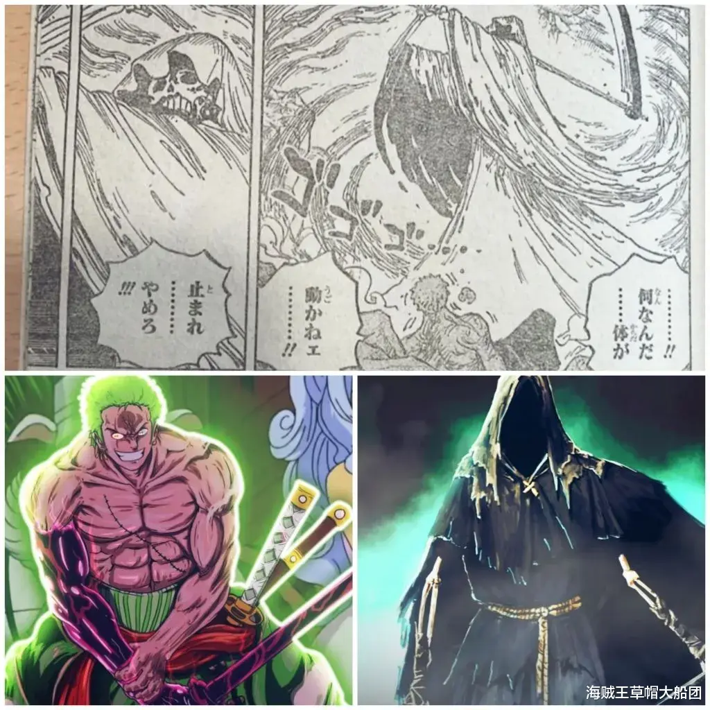 索隆|海贼王：阎魔在新主人索隆面前现形出现