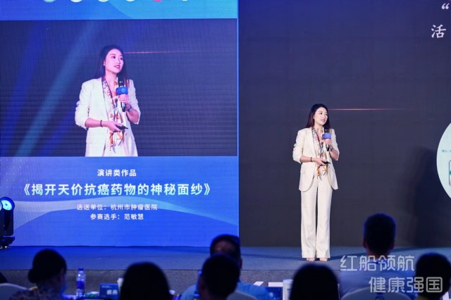 肿瘤|浙江省首届肿瘤防治科普大赛结果出炉!歌舞演讲齐“出击”,科普作品“亮剑”肿瘤