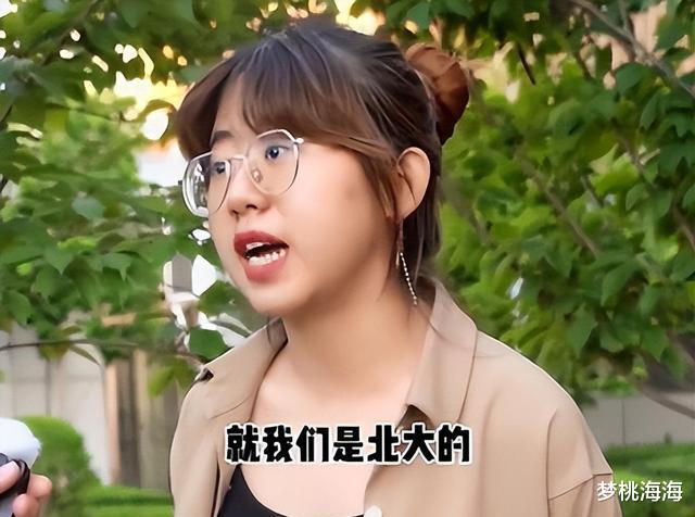清华大学|“听着是真气人”,北大学姐霸气接受访问,不做作发言直击人心!