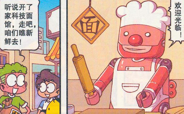 漫画|奋豆“异想天开”制造“惊魂时刻”，性感校花“梨花带雨”求放过