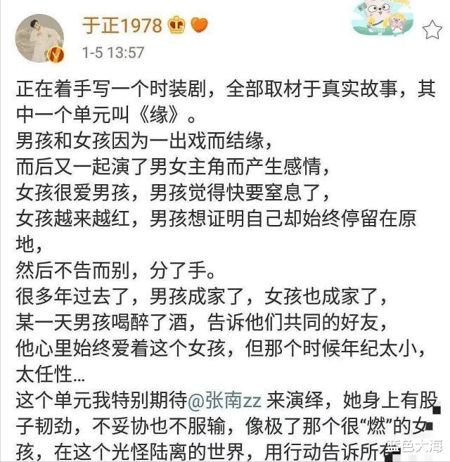 娱乐圈|3天8个瓜,分手、出轨、造谣、道歉,娱乐圈太混乱!