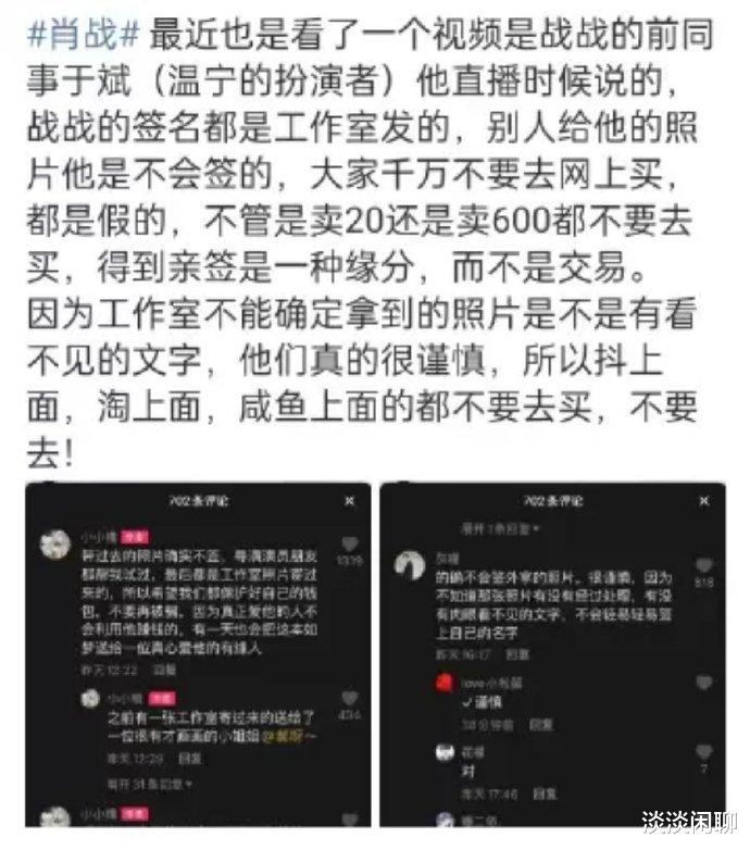 肖战|又利用肖战圈钱？签名照3000一张！粉丝的名头不是这么用的！