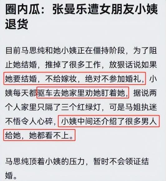 刘德华|&quot;顾导爱妻&quot;蒋雯丽：掌掴张静初恋小19岁黄轩，送马思纯1.2亿嫁妆