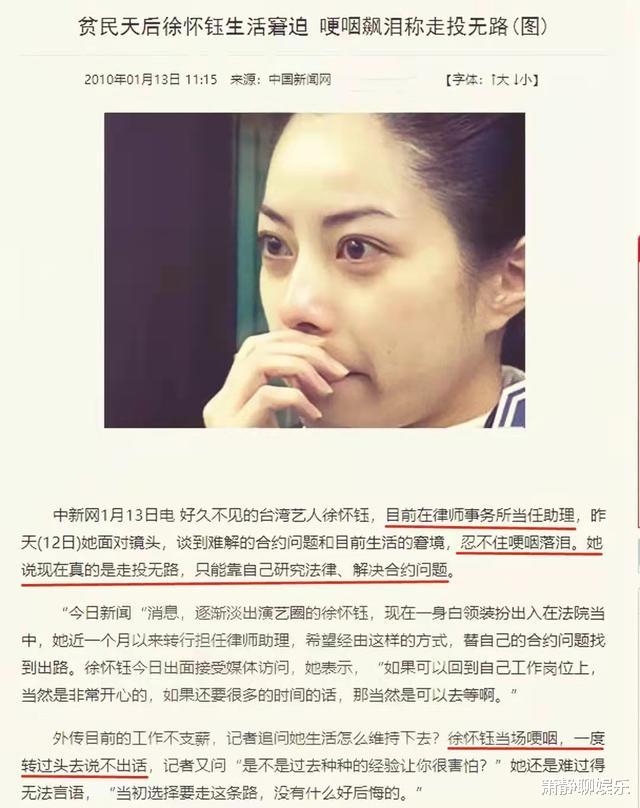 周杰伦|“平民天后”徐怀钰：“消失”的那些年里，她其实过得很艰难