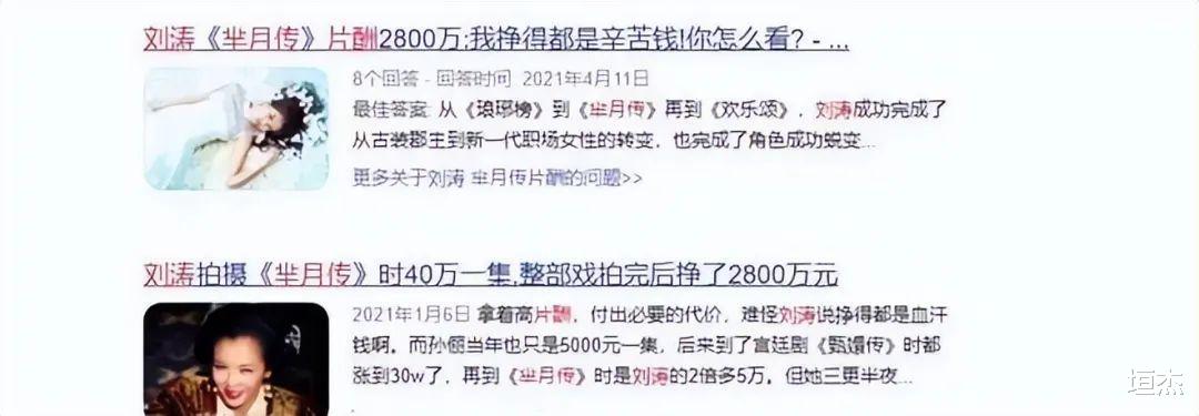 章子怡|盘点天价片酬的明星们:有人单集片酬180万,有人一部戏1.6个亿
