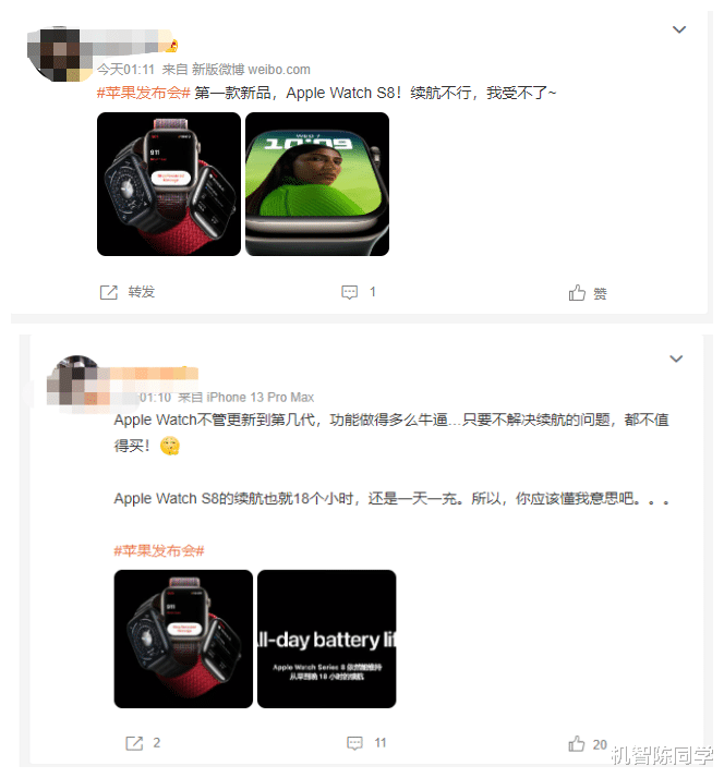 Apple Watch|Apple Watch S8发布：新增体温监测，续航比起国产手表依旧是短板