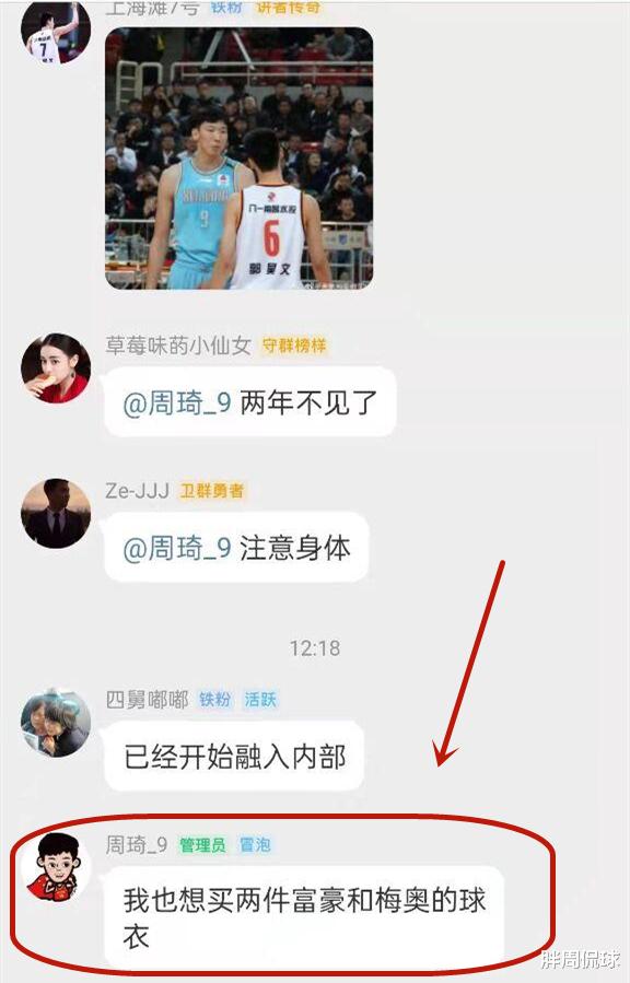 辽宁男篮|周琦表白辽宁队，未来重返CBA第一下家曝光，杨鸣将成最大赢家