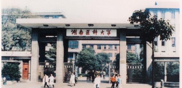 课堂教学|湘雅痛失一流学科，终究“错付”了，是中南“有想法”吗