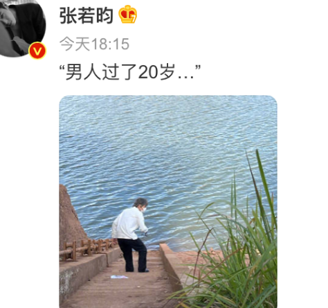 张若昀|张若昀实力演绎“男人过了20岁……”，上热搜