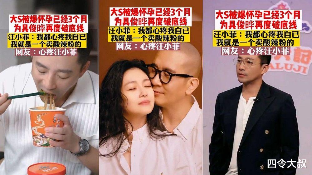 大S|大S又被爆怀孕？点进影片汪小菲卖酸辣粉，网轰消费前妻