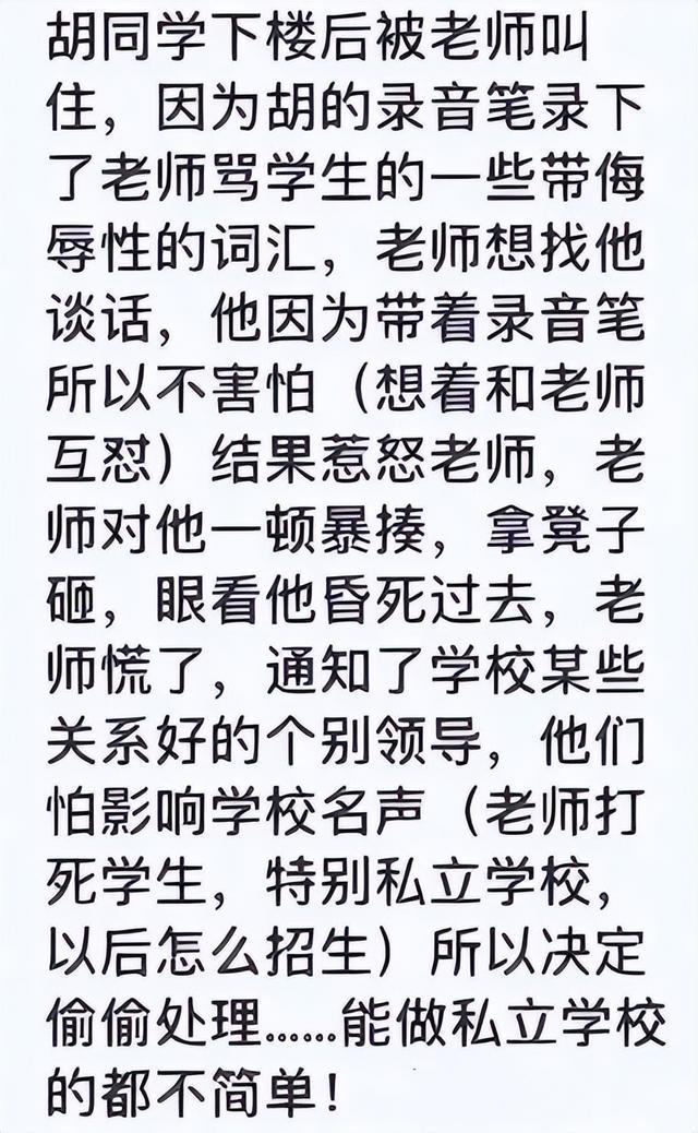 胡鑫宇案要水落石出了?凶手直指光头化学老师
