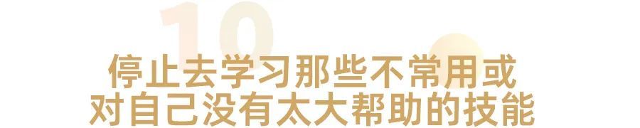 |从现在起,停止对自己做这25件事