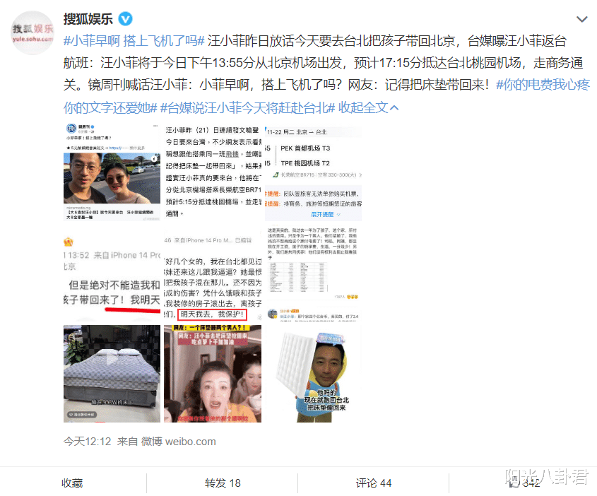 汪小菲|汪小菲爽约未现身机场,大S谎言被揭穿,十年前就与具俊晔见过面