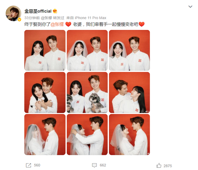 官宣|继张檬金圣恩之后，奇葩说辩手也官宣结婚，网友：到底是啥好日子