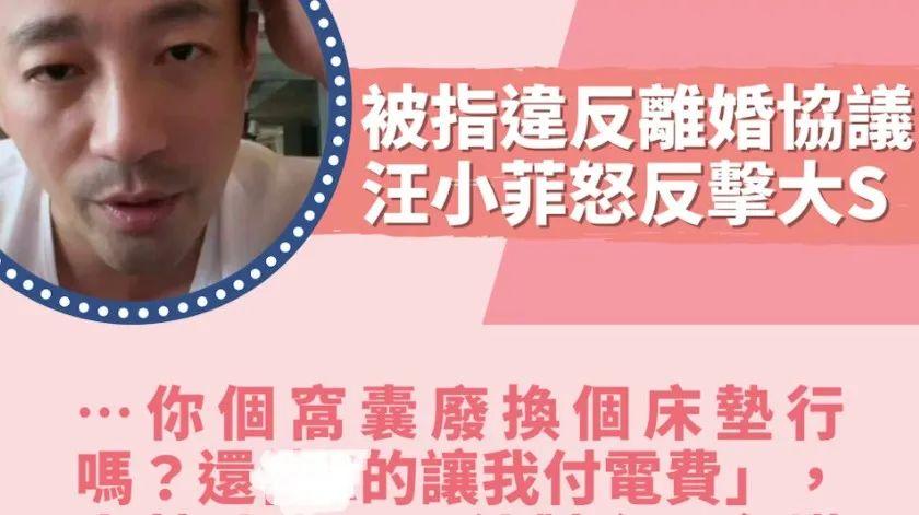 瑶瑶|翻版具俊晔：女星瑶瑶控诉韩国男友吃软饭，小S面露尴尬